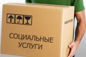 УТВЕРЖДЕНЫ ТАРИФЫ НА СОЦИАЛЬНЫЕ УСЛУГИ 2023 ГОДА