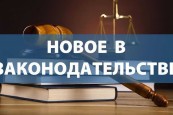 Закон о сопровождаемом проживании вступит в силу в сентябре 2023 года. 