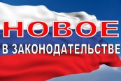 "О внесении изменения в статью 16.3 Закона Республики Коми "О социальной поддержке населения в Республике Коми"