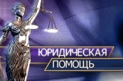 В Сыктывкаре начал работу "Центр юридической поддержки и сопровождения инвалидов Республики Коми".